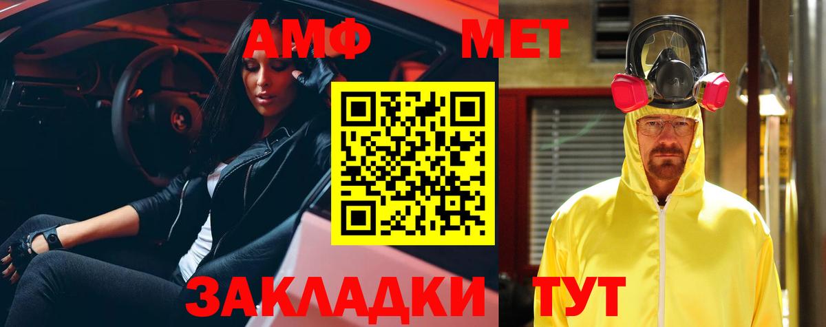 Амфетамин  АМФ  Вход с VPN  Amphetamine Premium  Алапаевск 