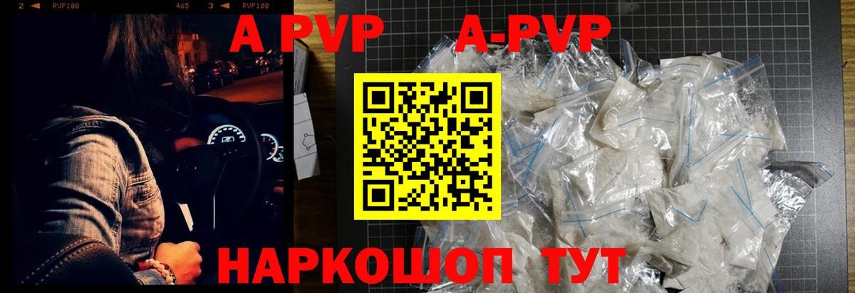 Альфа ПВП VHQ Алапаевск