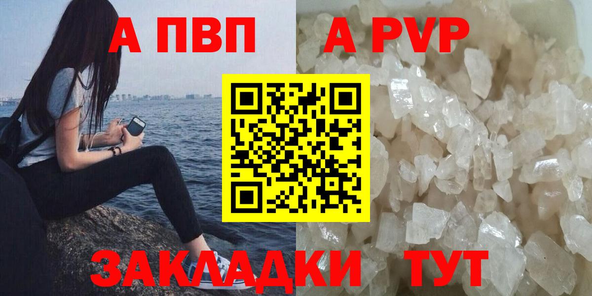 Alpha PVP мука  Alpha-PVP СК КРИС  Вход с VPN  Альфа ПВП VHQ  Алапаевск 