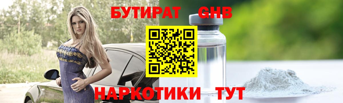 Алапаевск  Бутират Butirat  Вход с VPN 