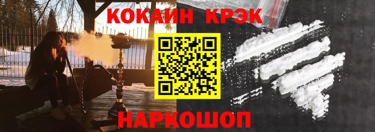 Cocaine Эквадор Алапаевск