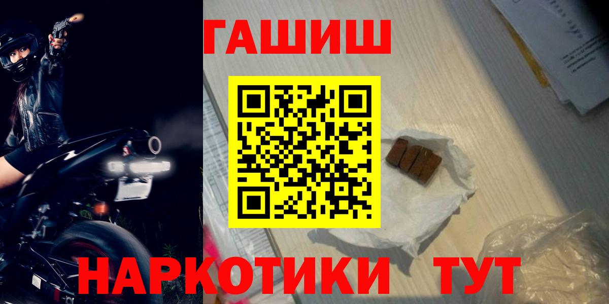 ГАШИШ хэш  Вход с VPN  Алапаевск 