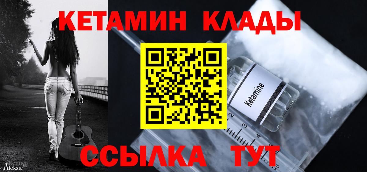 КЕТАМИН VHQ  Вход с VPN  ОМГ ОМГ ТОР  Алапаевск 