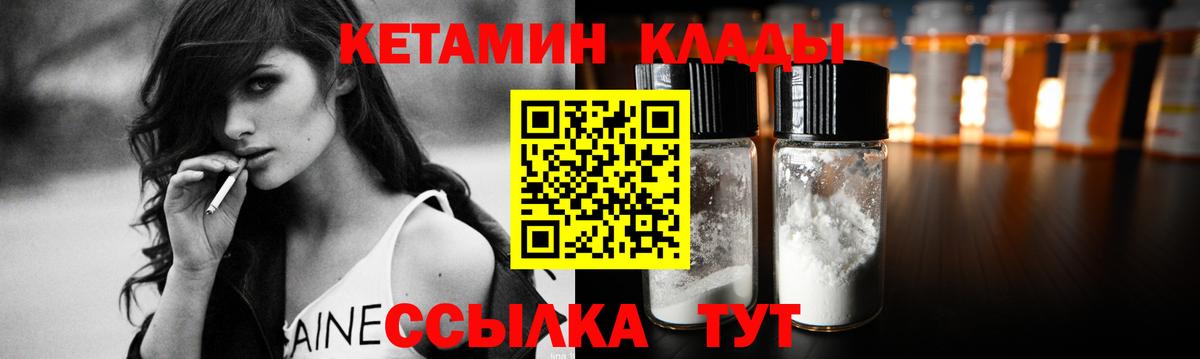 КЕТАМИН ketamine Алапаевск