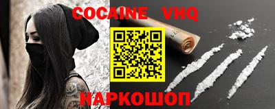 альфа пвп VHQ Севастополь