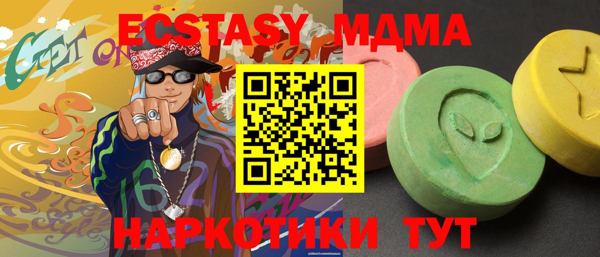 МДМА crystal  MDMA молли  Вход с VPN  Алапаевск 