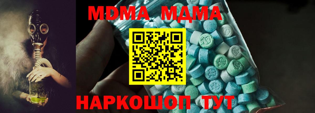 MDMA молли Алапаевск
