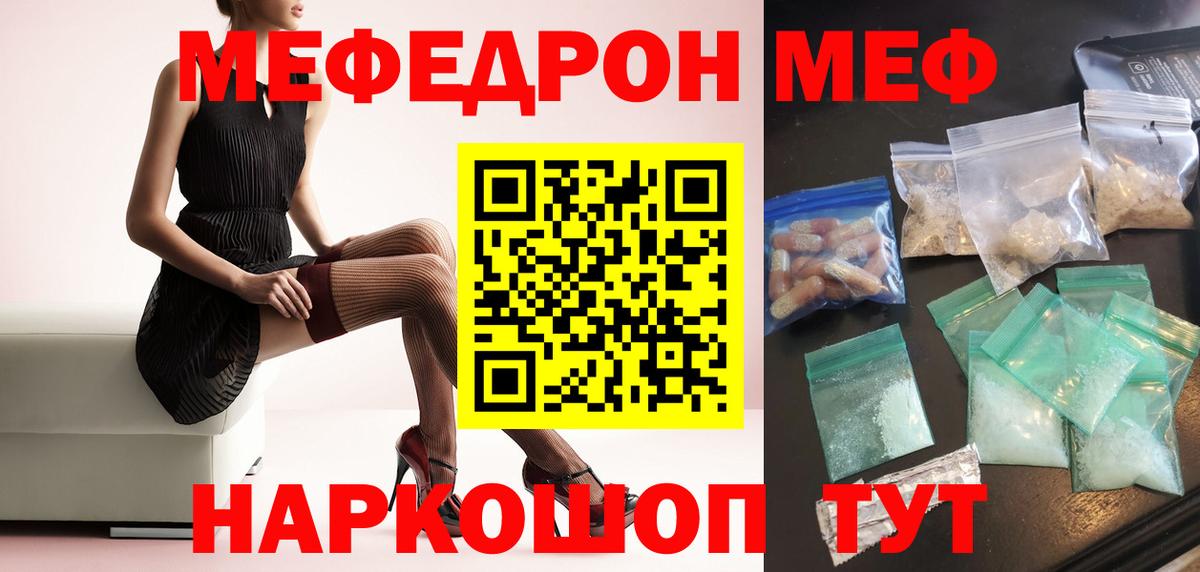 МЕФ  Мефедрон VHQ  Меф  где купить наркоту  Вход с VPN  Алапаевск  МЯУ-МЯУ 4 MMC 