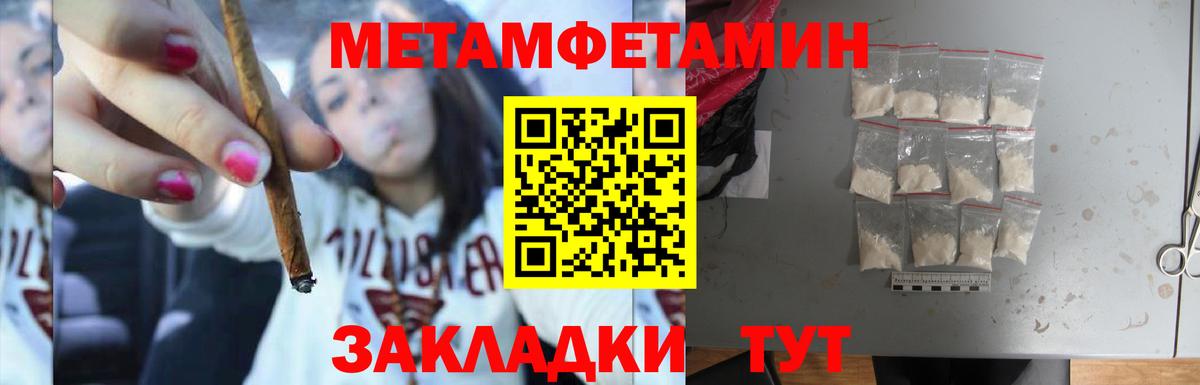 МЕТАМФЕТАМИН винт  Вход с VPN  Алапаевск  МЕТАМФЕТАМИН винт 
