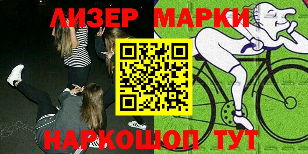 Марки 25I-NBOMe 1,5мг Алапаевск