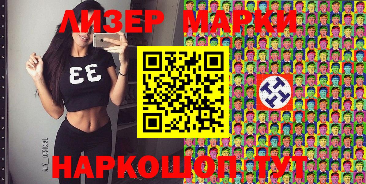 Марки NBOMe 1,8мг  как найти   Алапаевск  Вход с VPN 