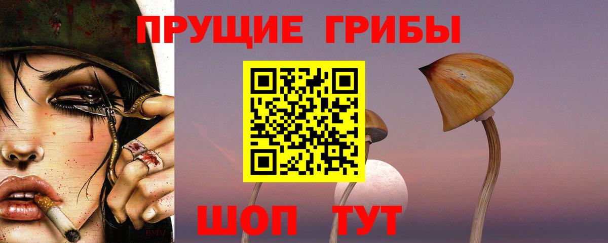 Галлюциногенные грибы Magic Shrooms Алапаевск
